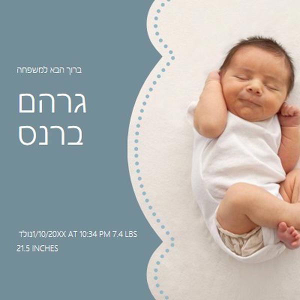 תינוק כחול blue modern-simple