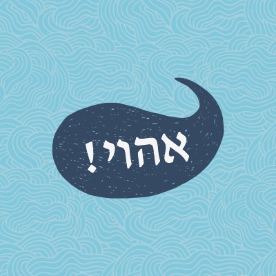 שלום מלח blue whimsical-line