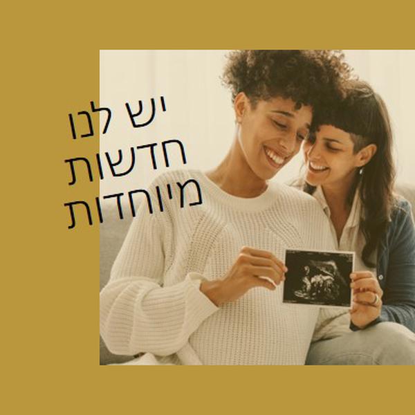 זו שמחה yellow modern-simple