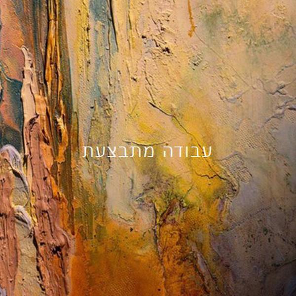 גרפיקה הופסקה brown modern-simple