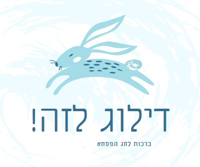 דילוג אליה blue whimsical-color-block