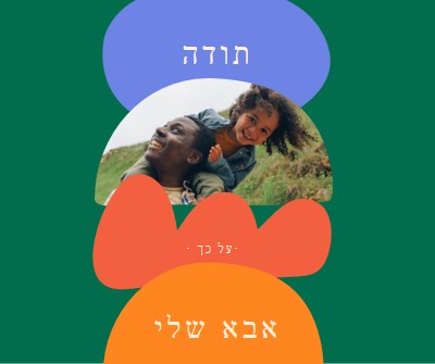 נסיעה שמחה green organic-simple