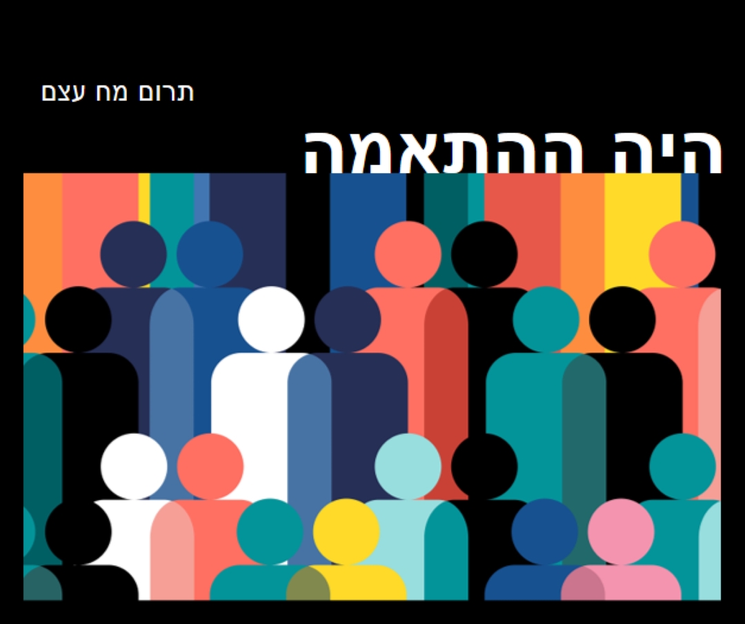 להפוך לתורם מח עצם black modern-bold