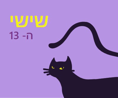 יום שישי ה-13 purple organic-simple