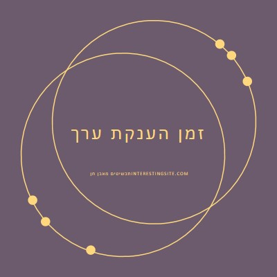 הגיע הזמן לוותר purple modern-simple