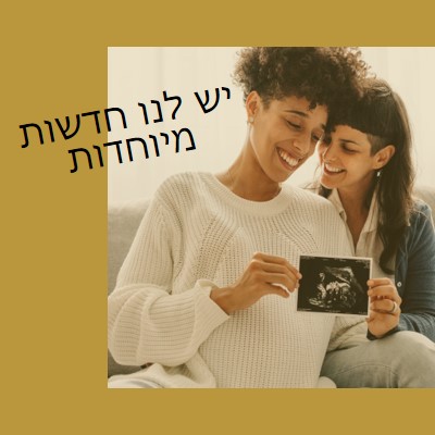 זו שמחה yellow modern-simple