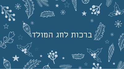 עונת הניצוץ blue whimsical-line