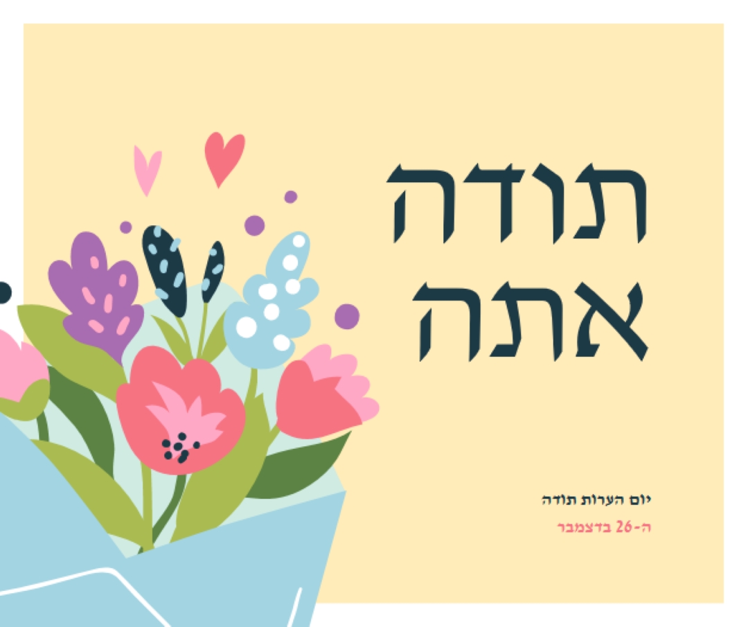 אין צורך בחותמת yellow whimsical-color-block