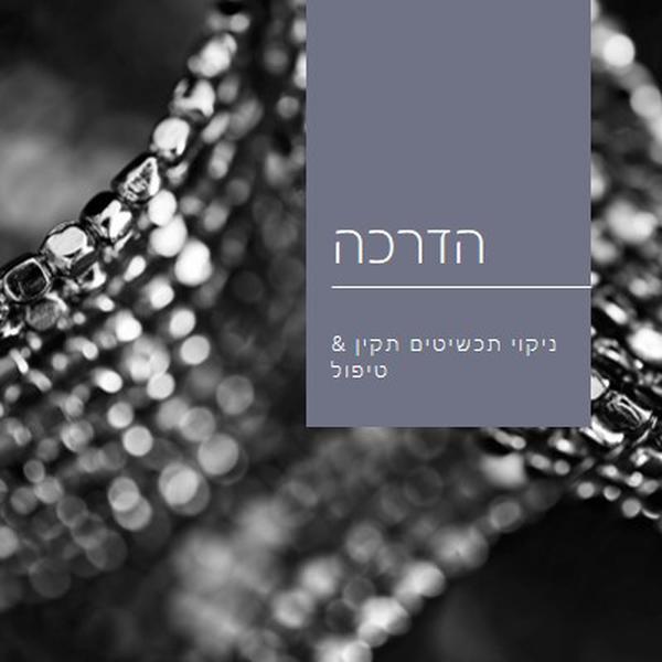 ניקוי black modern-simple