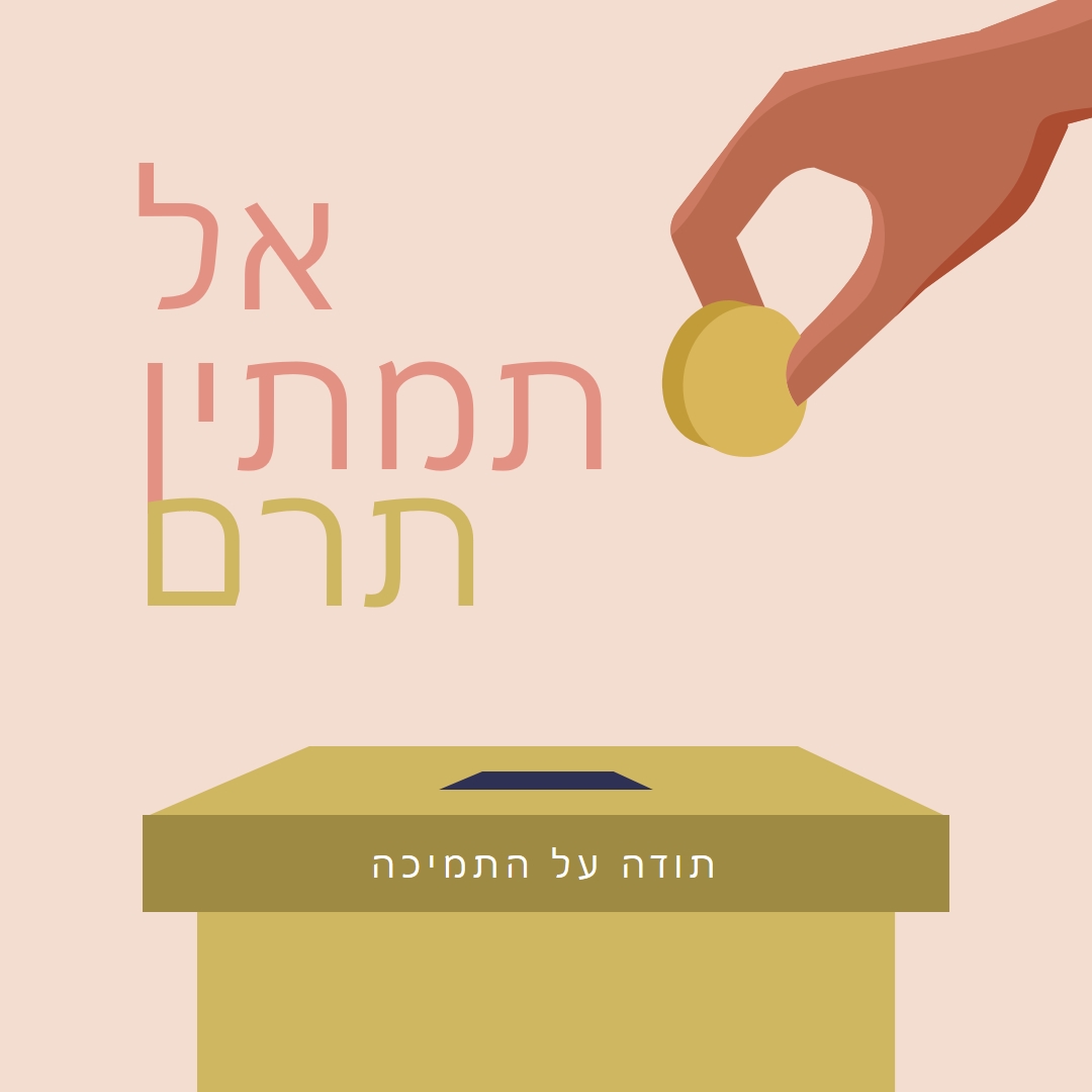 מתנות אכפת לי pink whimsical-color-block