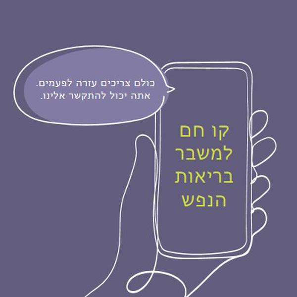 להיות עם אוון purple whimsical-line