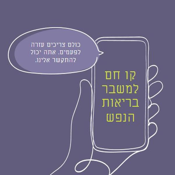 להיות עם אוון purple whimsical-line