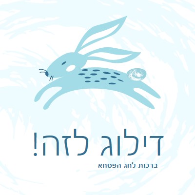 דילוג אליה blue whimsical-color-block