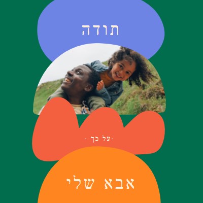 נסיעה שמחה green organic-simple