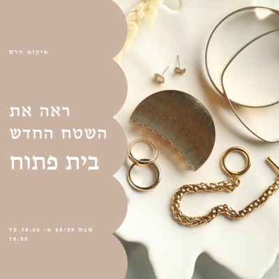 שטחי מסחר brown modern-simple