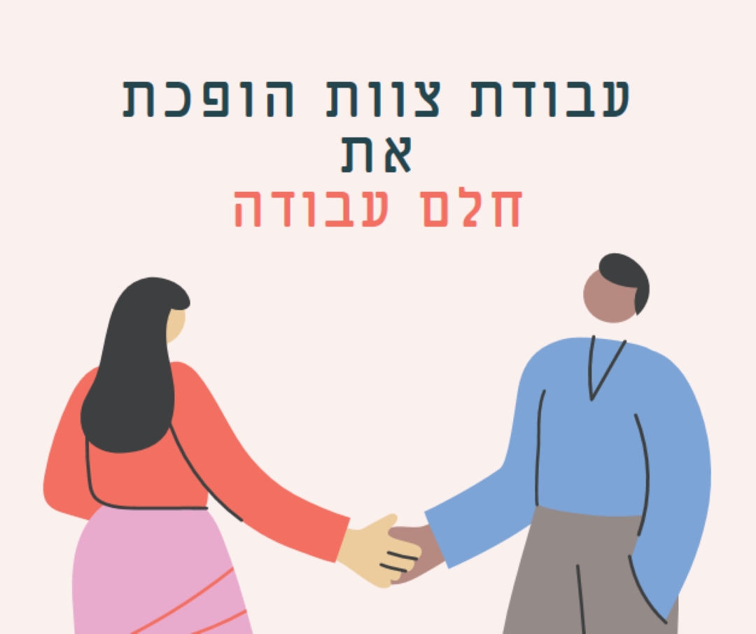 עבור לצוות pink modern-color-block