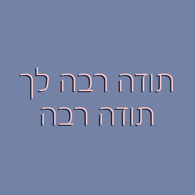 מילה טובה purple modern-simple