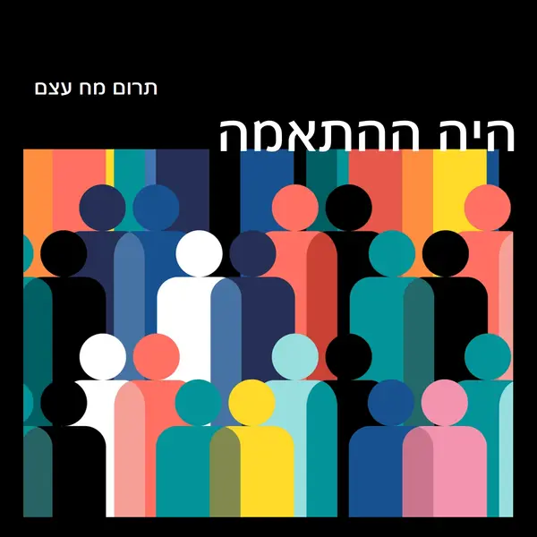 להפוך לתורם מח עצם black modern-bold
