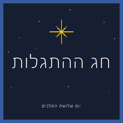 התבוננות בהבחנה blue modern-simple