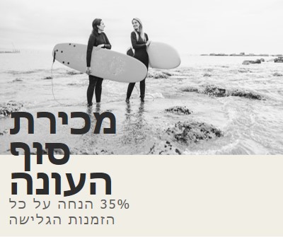 שמחות החוף gray modern-bold