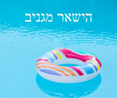 ציפה ללא תשלום blue modern-simple