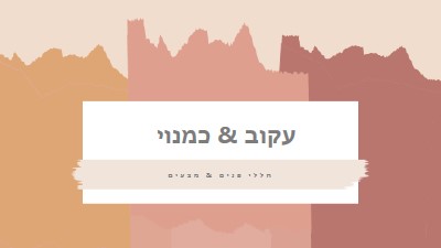 שעון שקיעה pink organic-boho