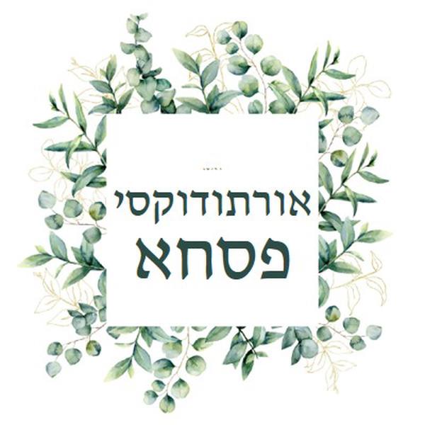 חידוש פריחה white vintage-botanical