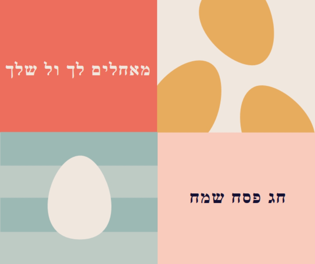 חג פסחא שמח לך ולכם orange modern-color-block