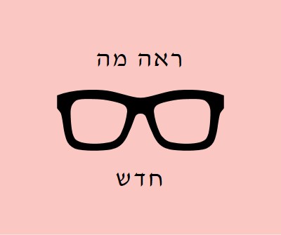 בתוך מסגרת pink modern-simple