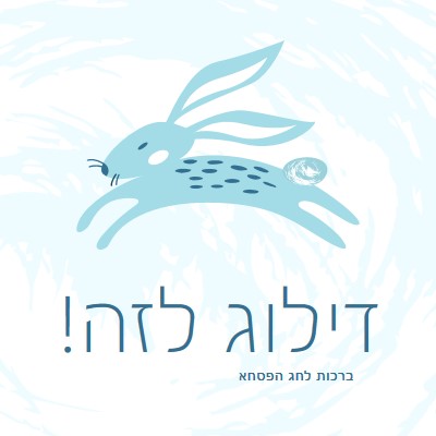 דילוג אליה blue whimsical-color-block