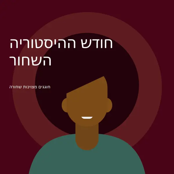 חגיגת חודש ההיסטוריה השחור red modern-color-block