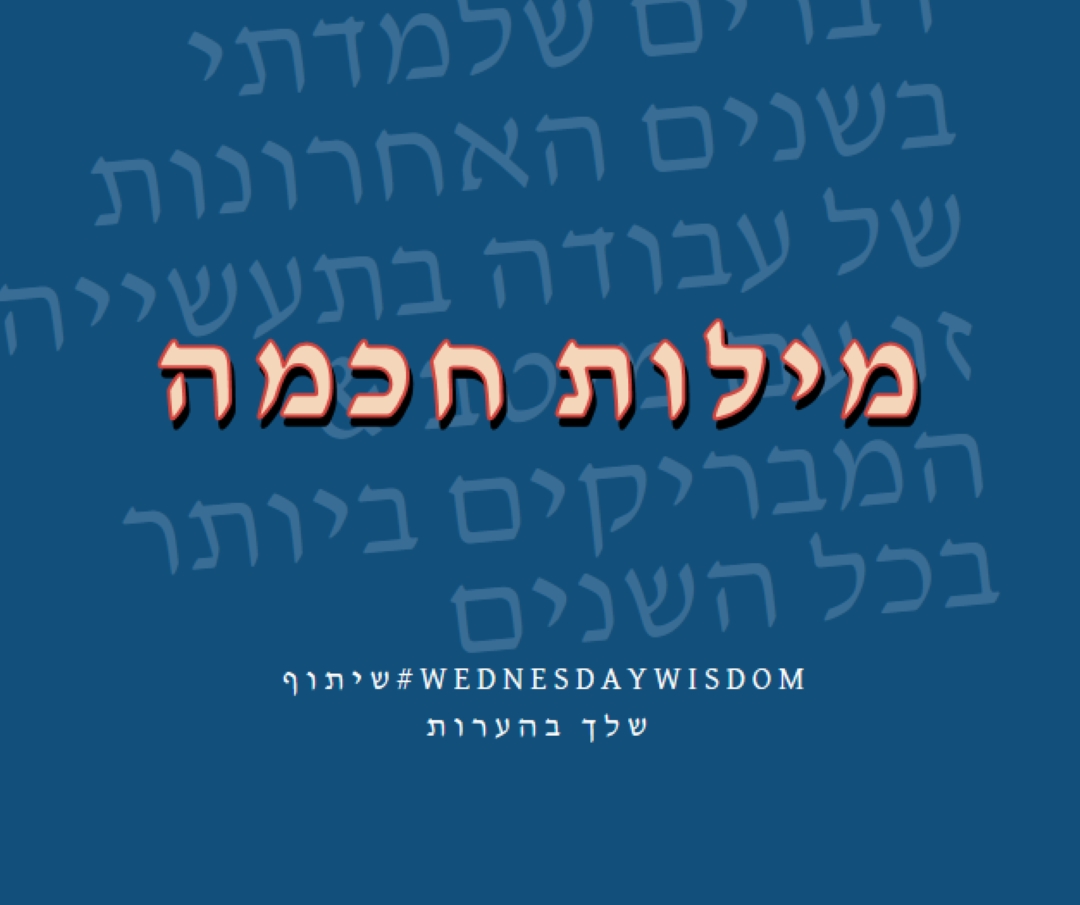 Word חכם blue modern-simple