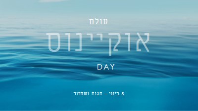 מלח blue modern-simple