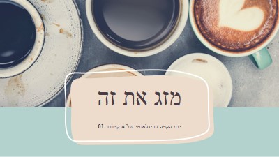 קח את המכה הטובה ביותר שלך gray modern-simple