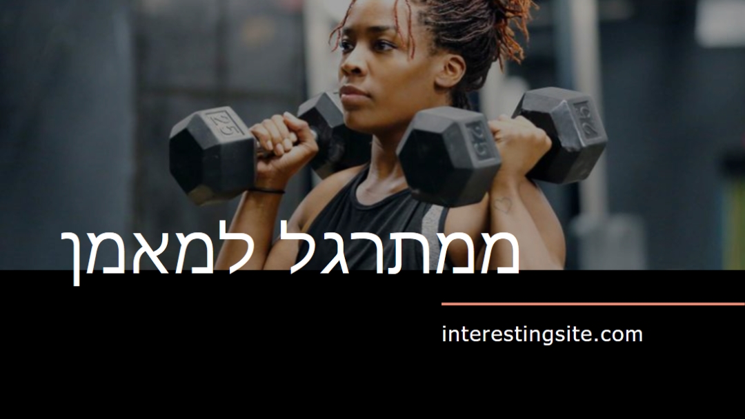 שווה את המשקל black modern-bold