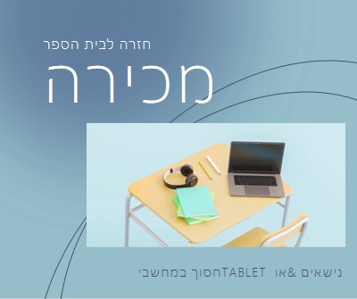 מכירת חזרה לבית הספר blue modern-simple