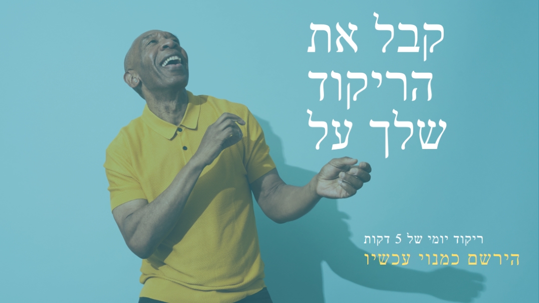רגש את הקצב blue modern-simple