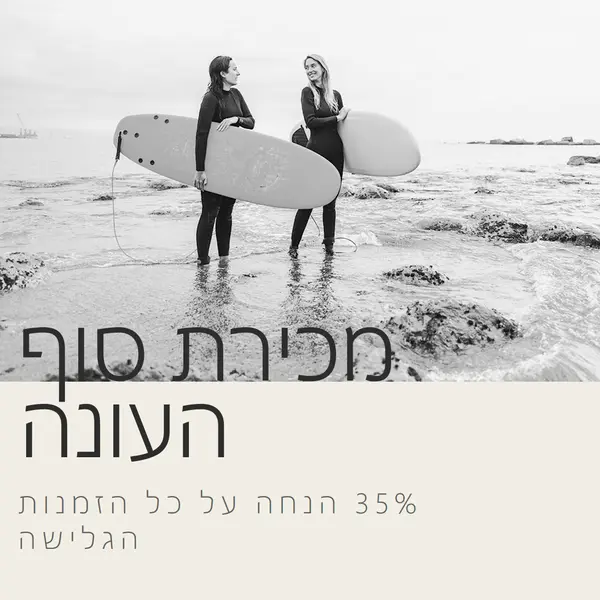 שמחות החוף gray modern-bold