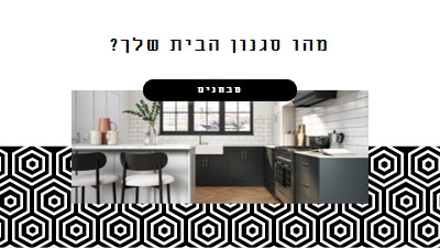 סגנון הבית שלך white modern-geometric-&-linear