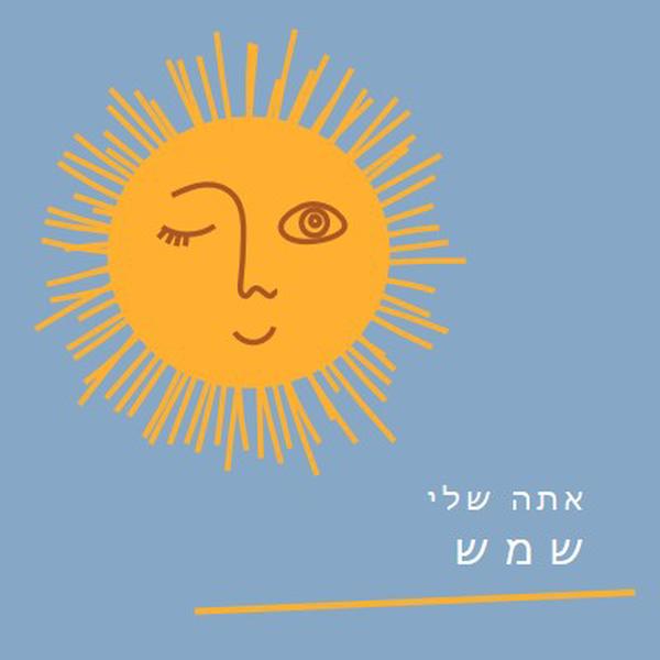 רגע בשמש orange modern-simple