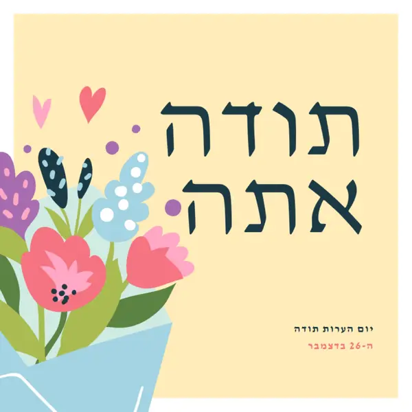 אין צורך בחותמת yellow whimsical-color-block