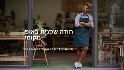 סימן פתיחה brown modern-simple