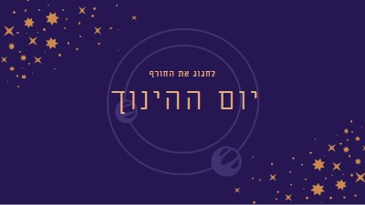 החורף מגיע purple organic-boho