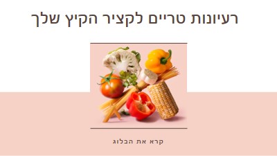 קציר קיץ pink modern-simple