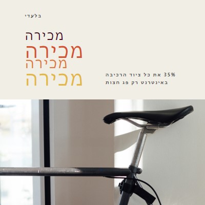 תן לזה לרכוב brown vintage-retro