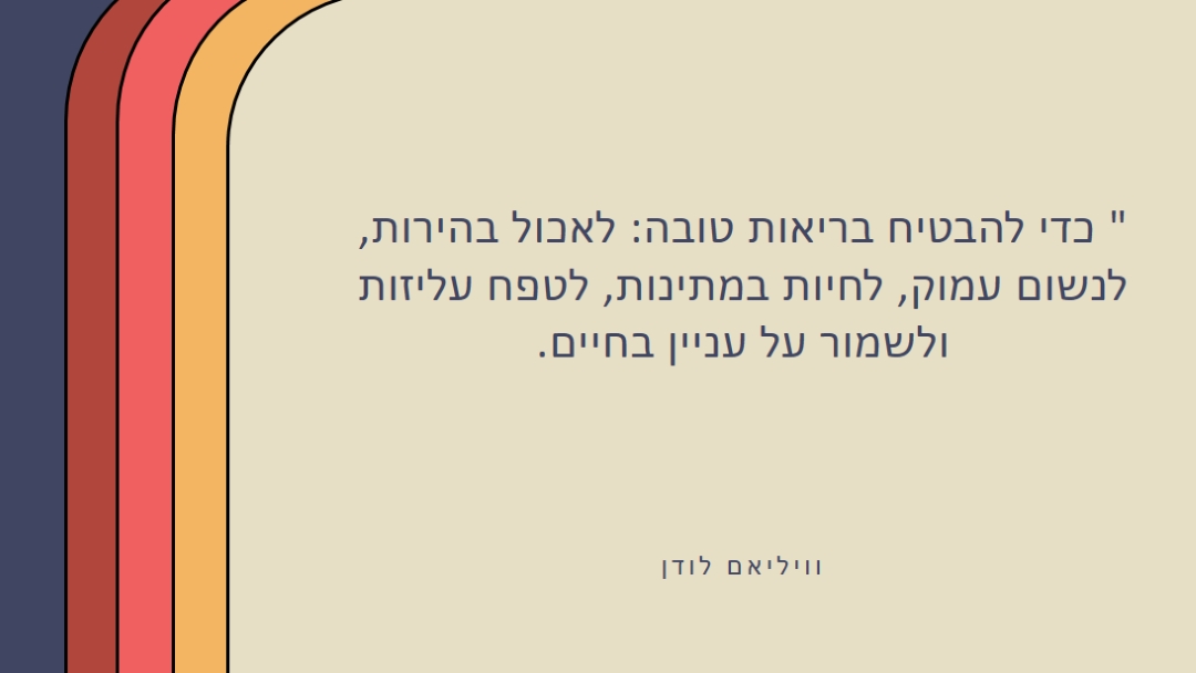 מנהרת קשת בענן white vintage-retro