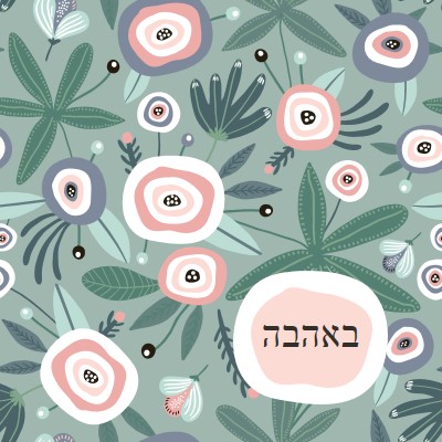 טיפול אוהב רך green organic-simple