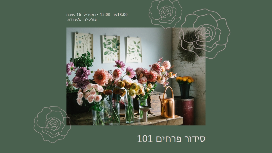 כוח פרח green organic-simple