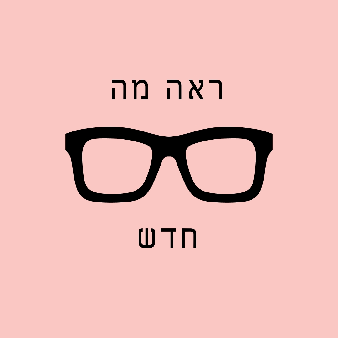 בתוך מסגרת pink modern-simple