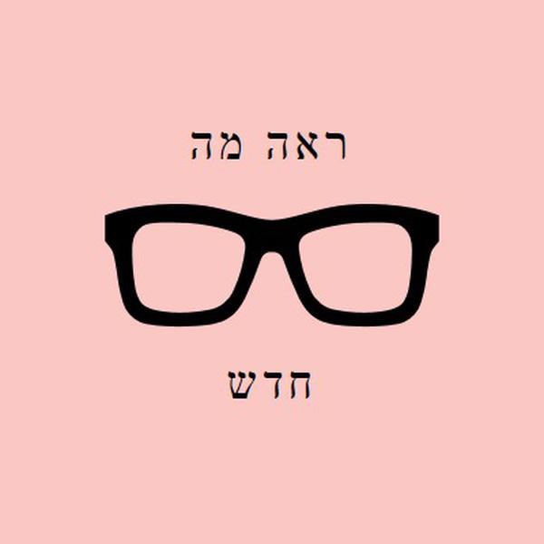 בתוך מסגרת pink modern-simple